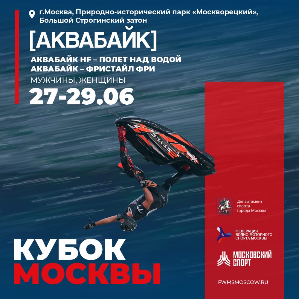 Кубок Москвы